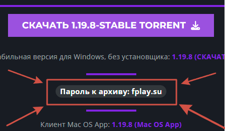 Пароль к архиву: fplay.su